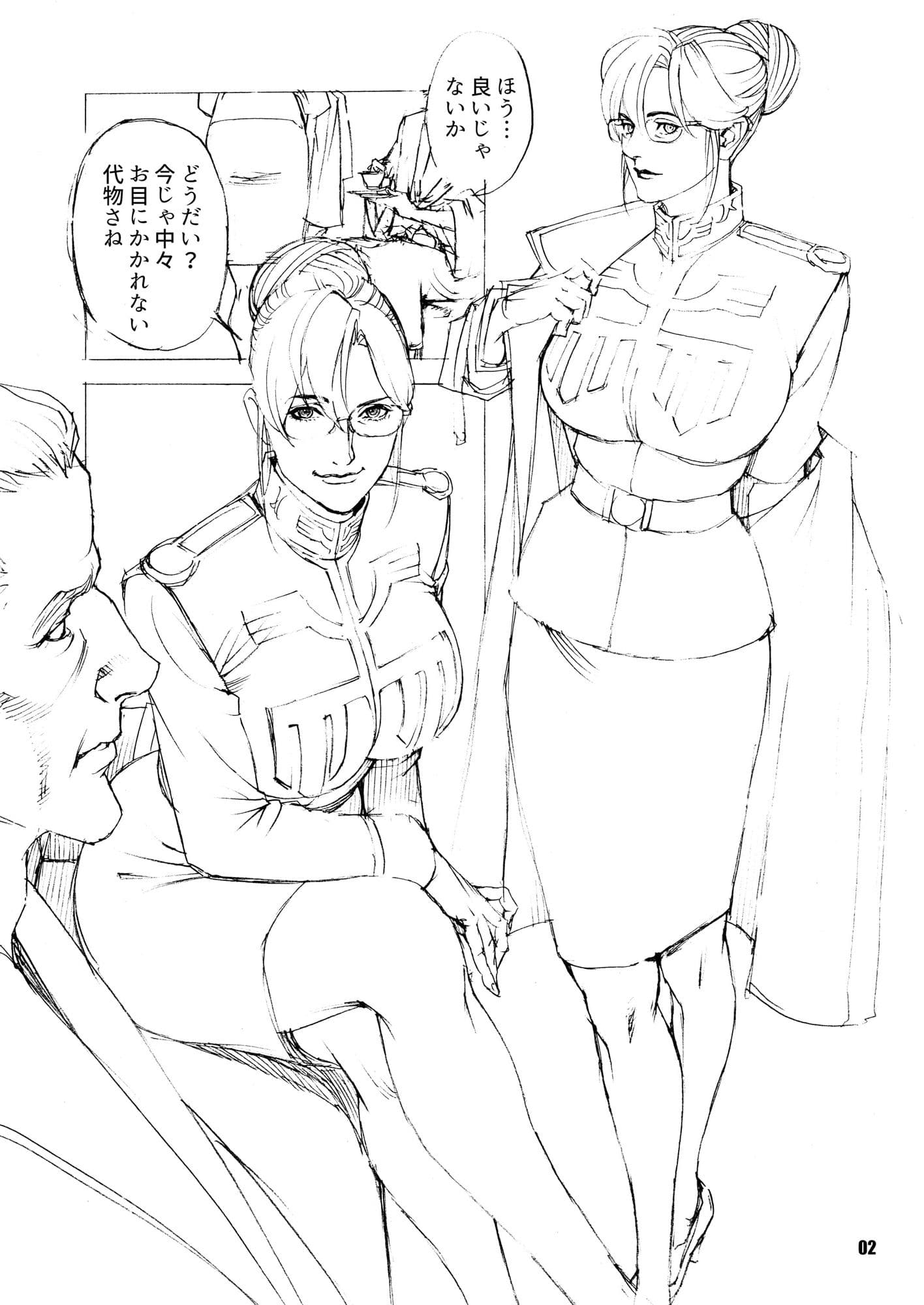 星の屑搾精！ ジオニズム性交 サンプル 1