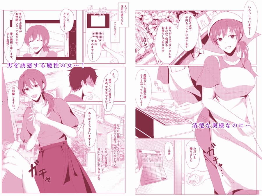 私、夫のために寝取られます。 サンプル 1