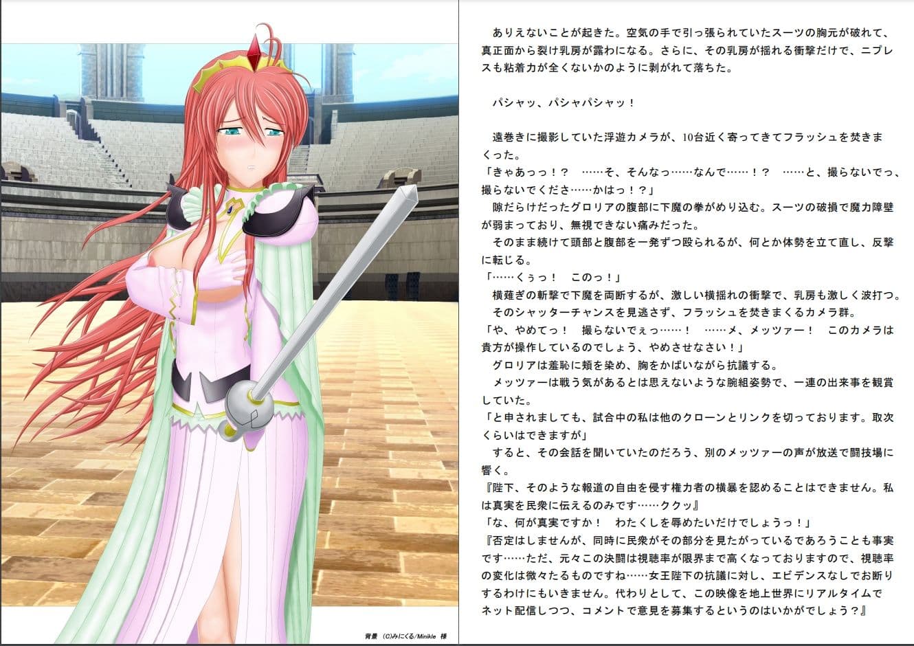 囚われの魔法戦士女王が生放送の闘技場でセクハラバトル2 サンプル 2