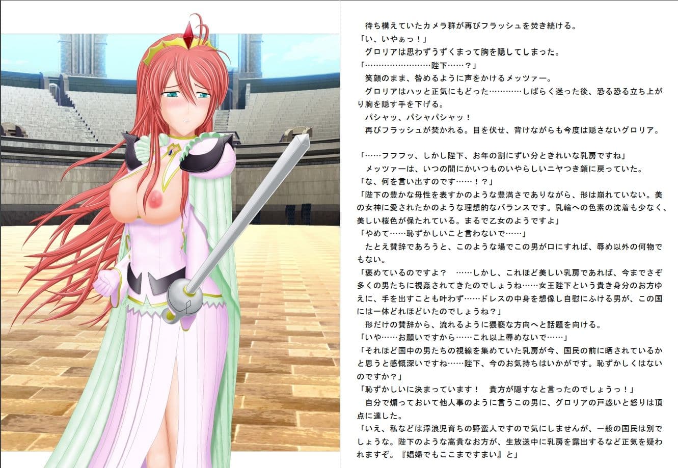 囚われの魔法戦士女王が生放送の闘技場でセクハラバトル2 サンプル 3