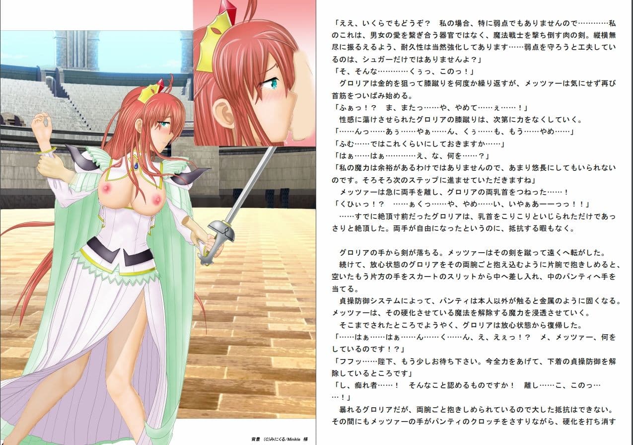 囚われの魔法戦士女王が生放送の闘技場でセクハラバトル2 サンプル 4