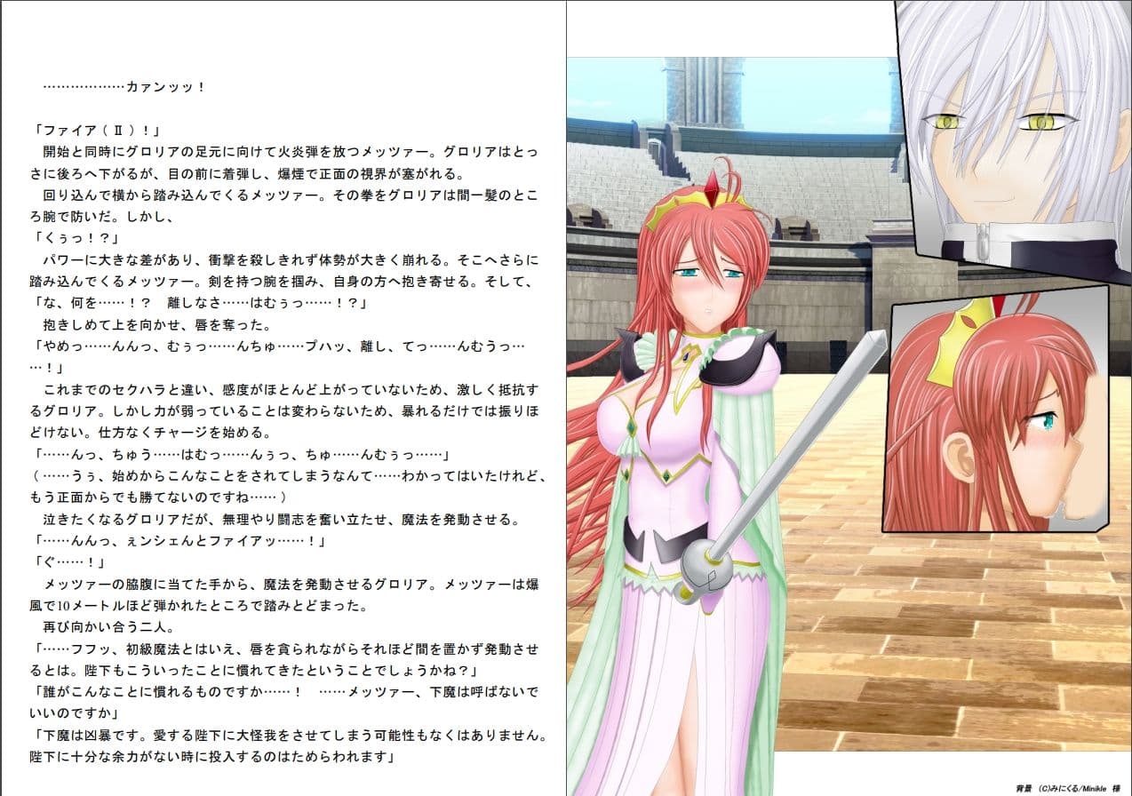 囚われの魔法戦士女王が生放送の闘技場でセクハラバトル3 サンプル 2