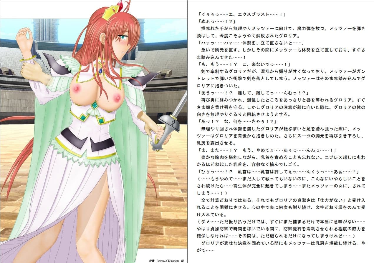 囚われの魔法戦士女王が生放送の闘技場でセクハラバトル3 サンプル 3