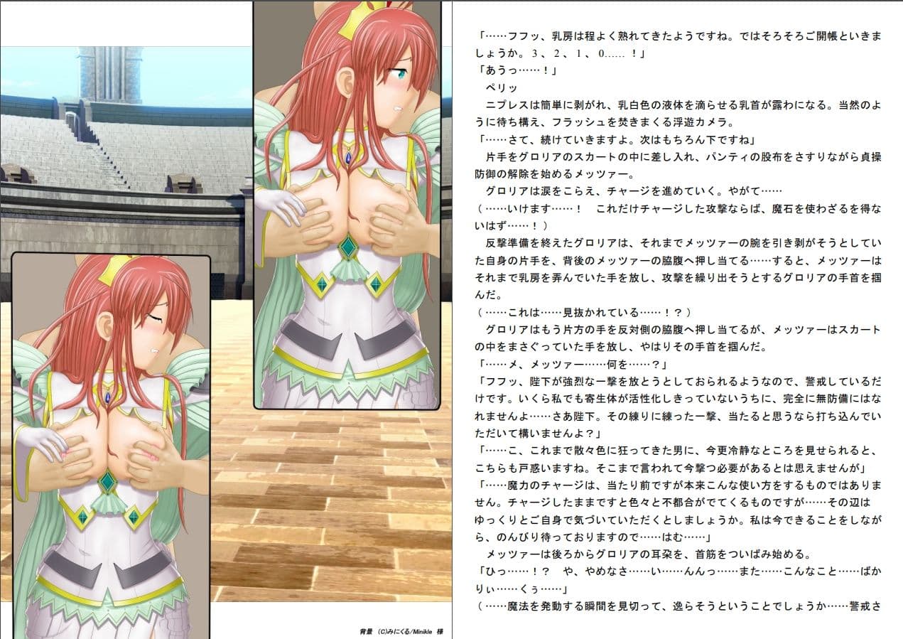 囚われの魔法戦士女王が生放送の闘技場でセクハラバトル3 サンプル 4