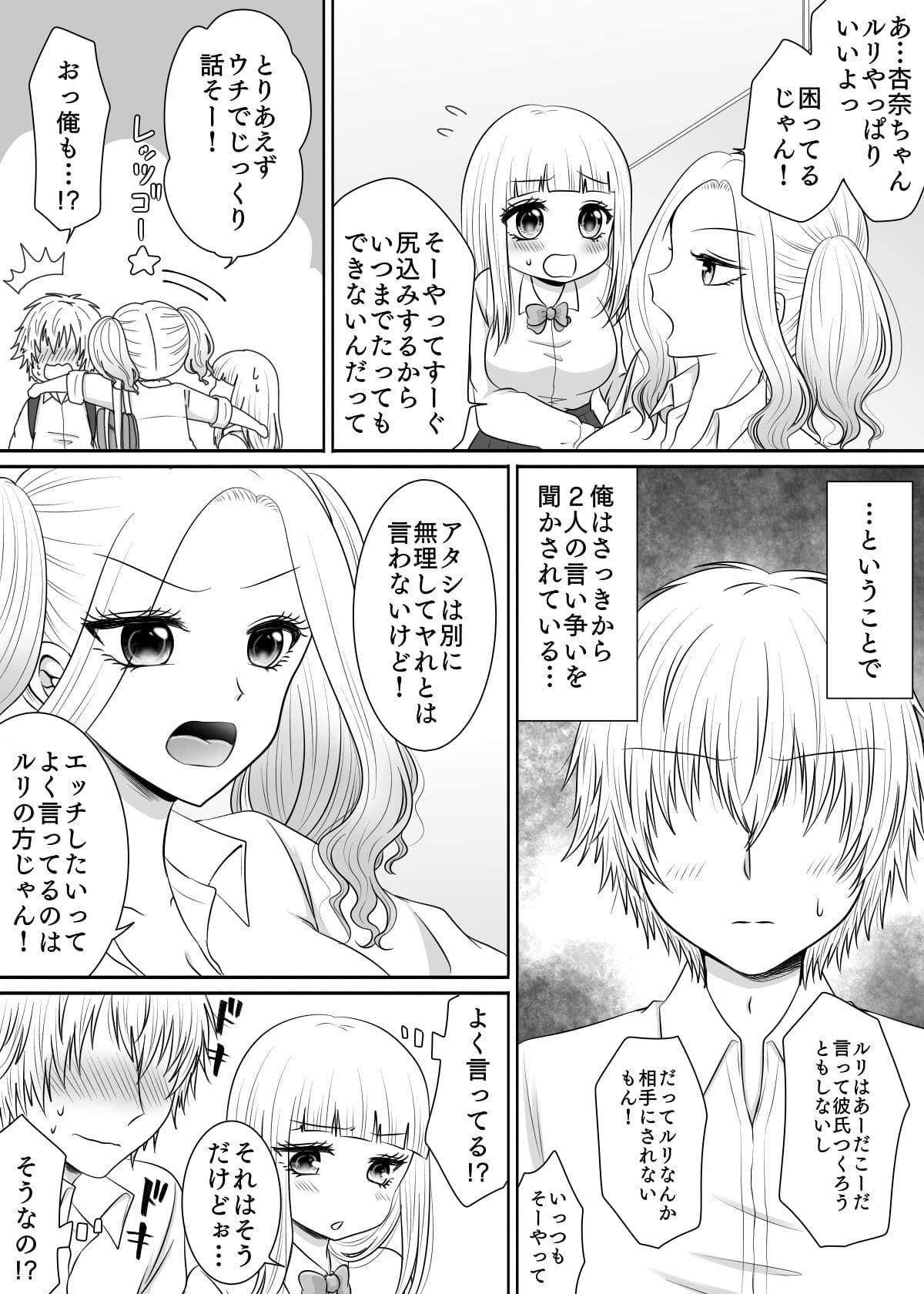 クラスの女子を堕としたい！〜小柄巨乳女子編〜 サンプル 5