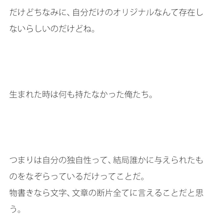 とあるクリエイターに出来たタンコブ サンプル 2