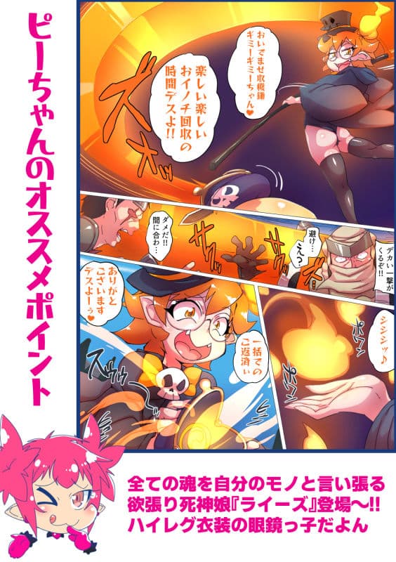 幻想世界MG調教〜強欲なる山吹色の死神ライーズ〜 サンプル 1