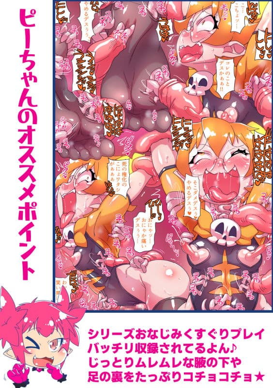 幻想世界MG調教〜強欲なる山吹色の死神ライーズ〜 サンプル 4