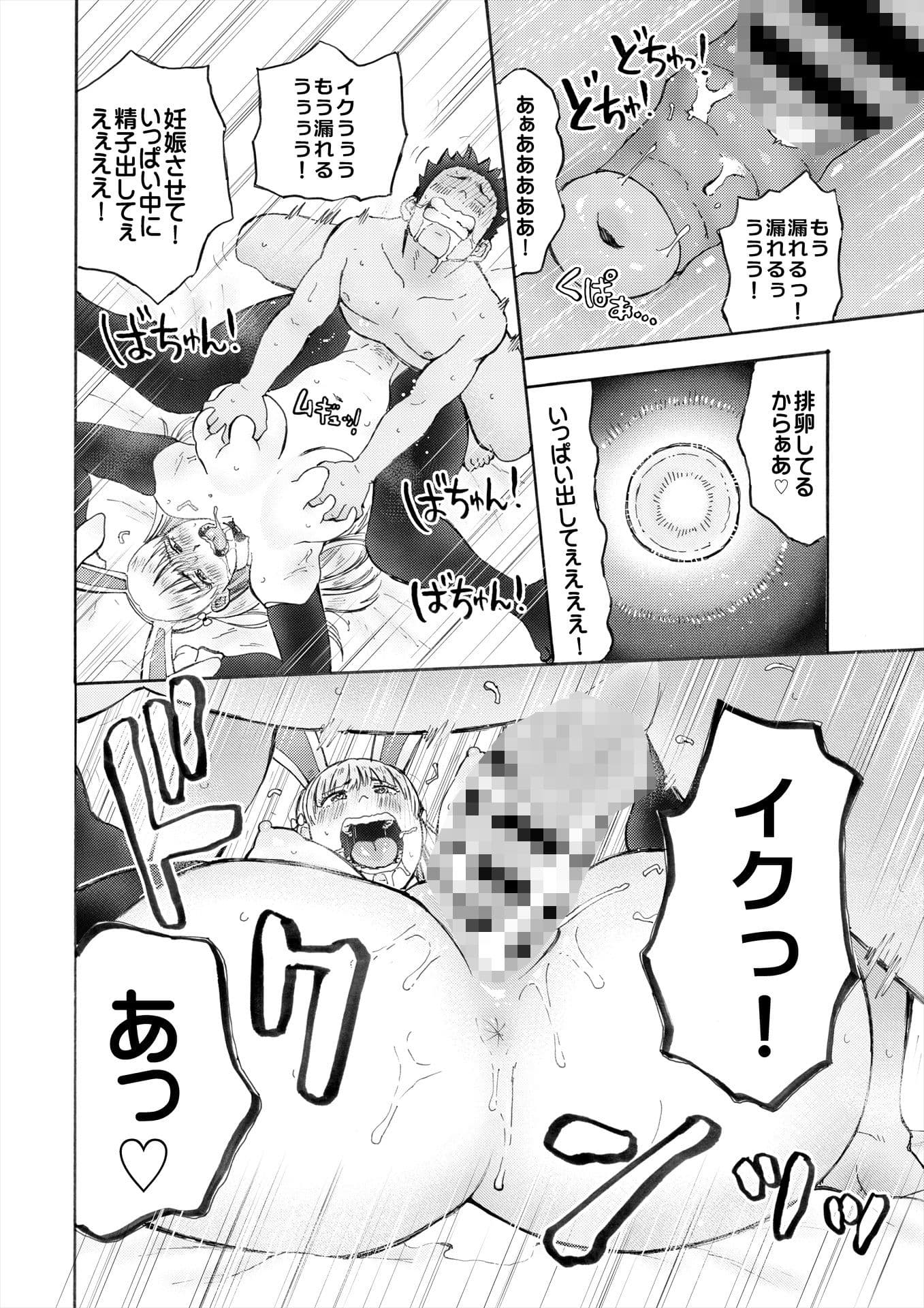 ハメラヴ 爆乳北欧美少女と巨乳真面目美少女に妊娠種付けSEX！ サンプル 7