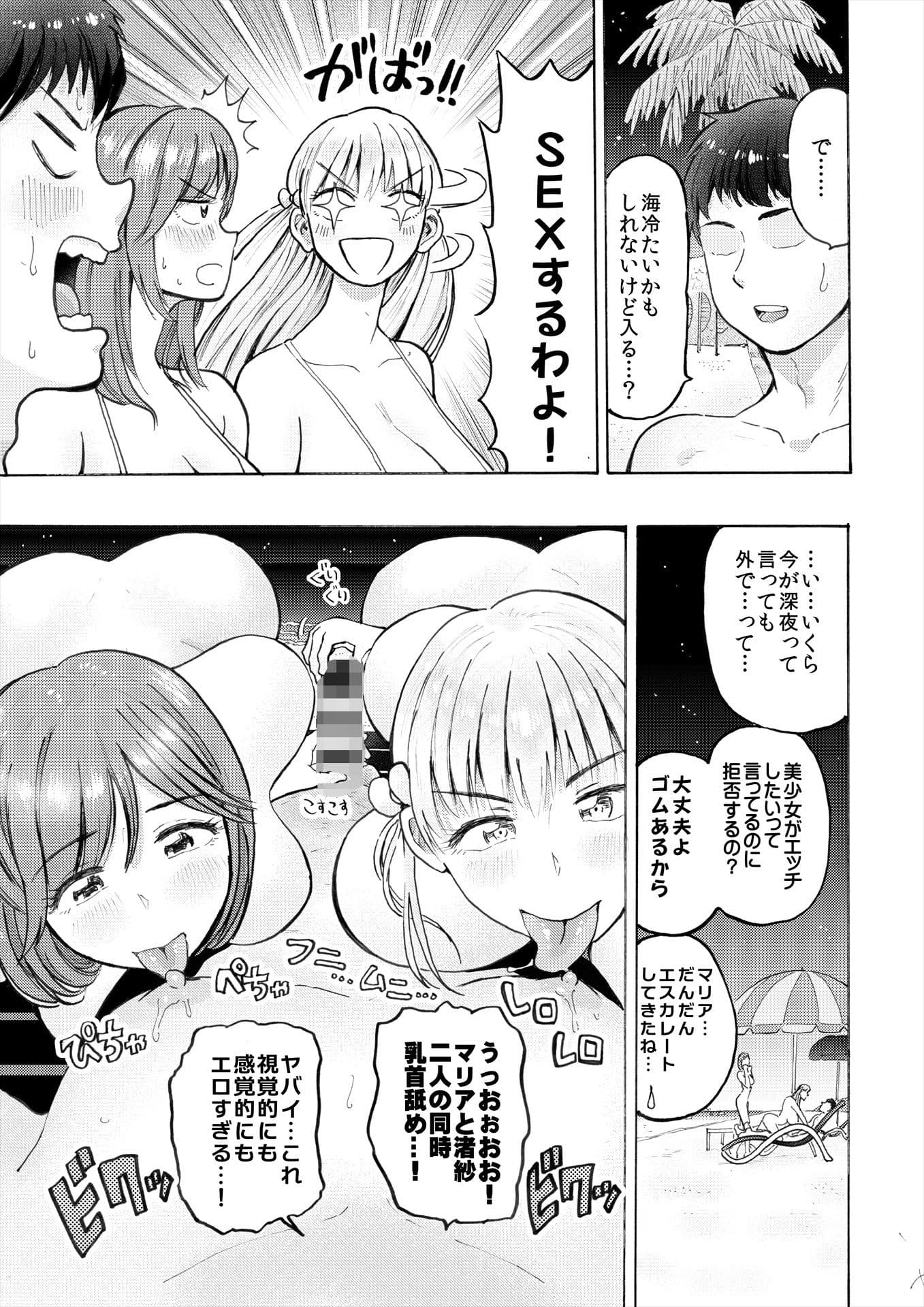 ハメラヴ 爆乳北欧美少女と巨乳真面目美少女に妊娠種付けSEX！ サンプル 10
