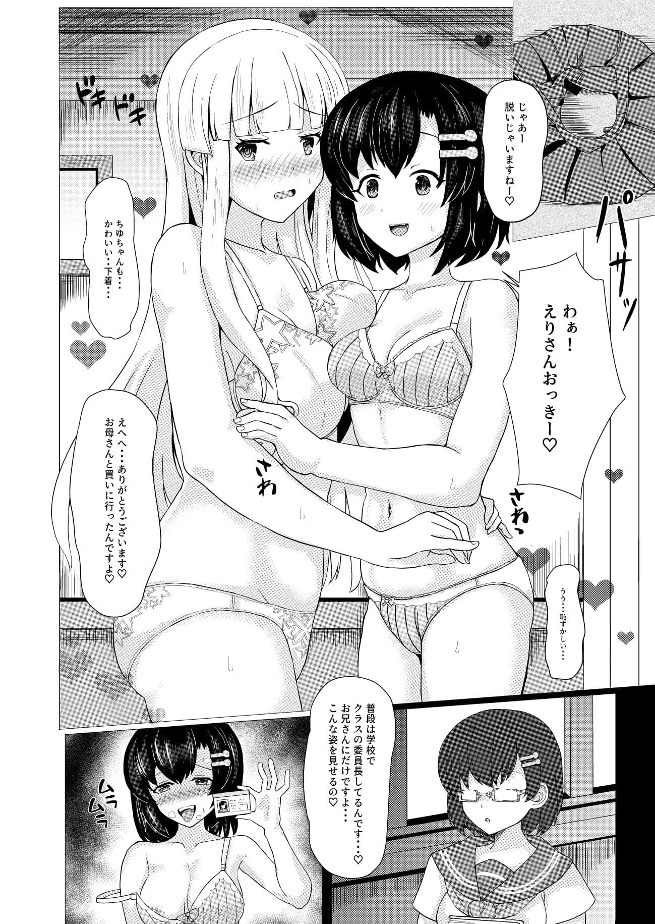 あまあまサキュバス風俗 委員長と恥ずかしがり屋巨乳編 サンプル 2