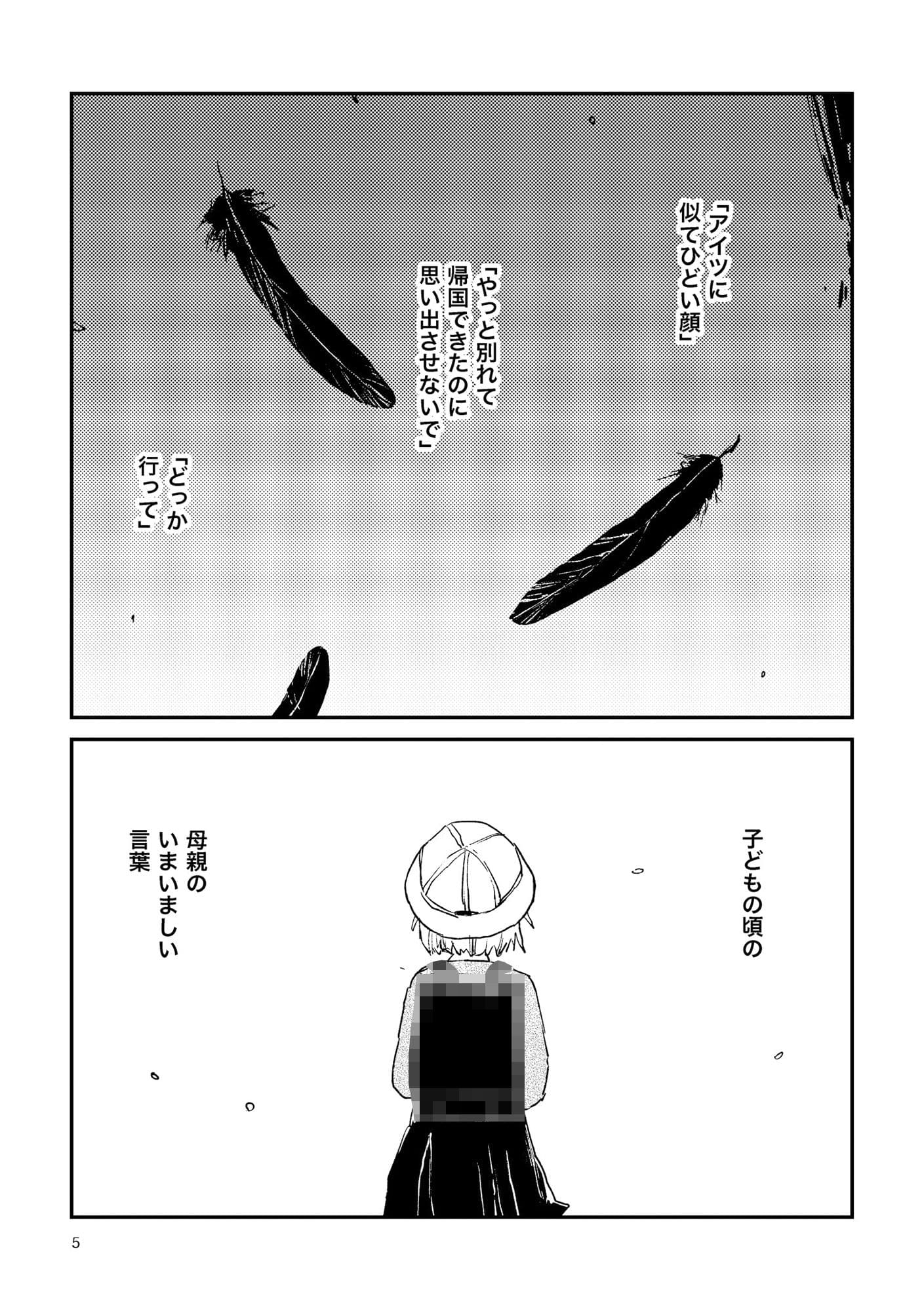 にんげんやめたい サンプル 2