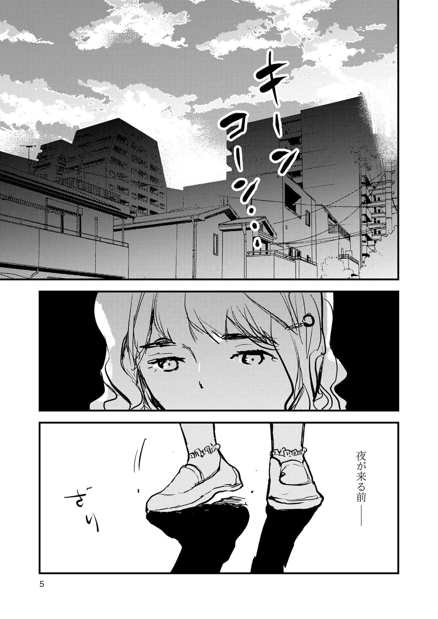 かげがこわい サンプル 2