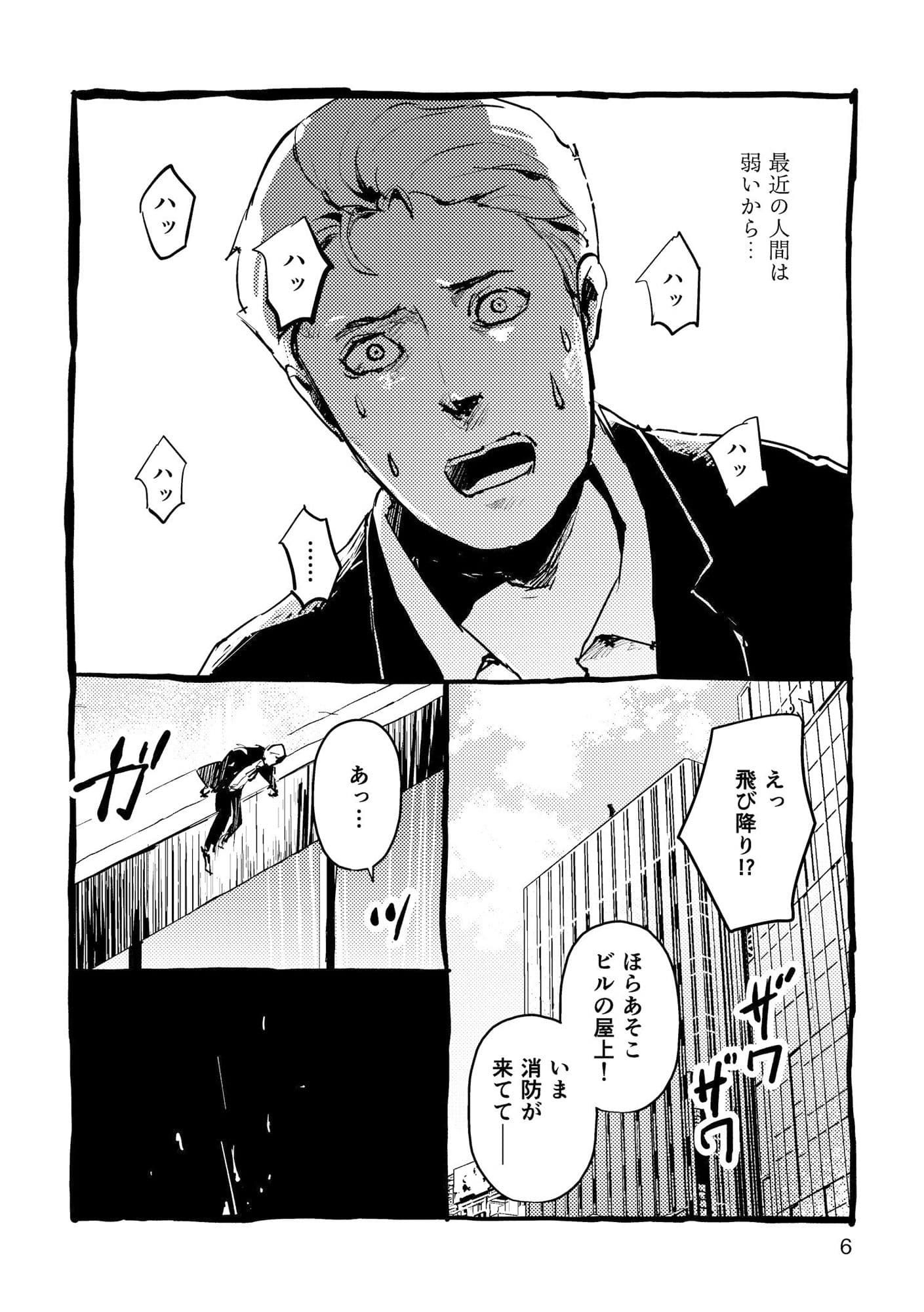 サキュバスの憂鬱 サンプル 4