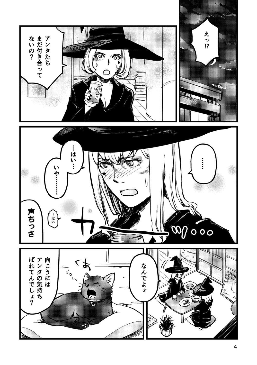 かまぼこ工場の魔女2 サンプル 1