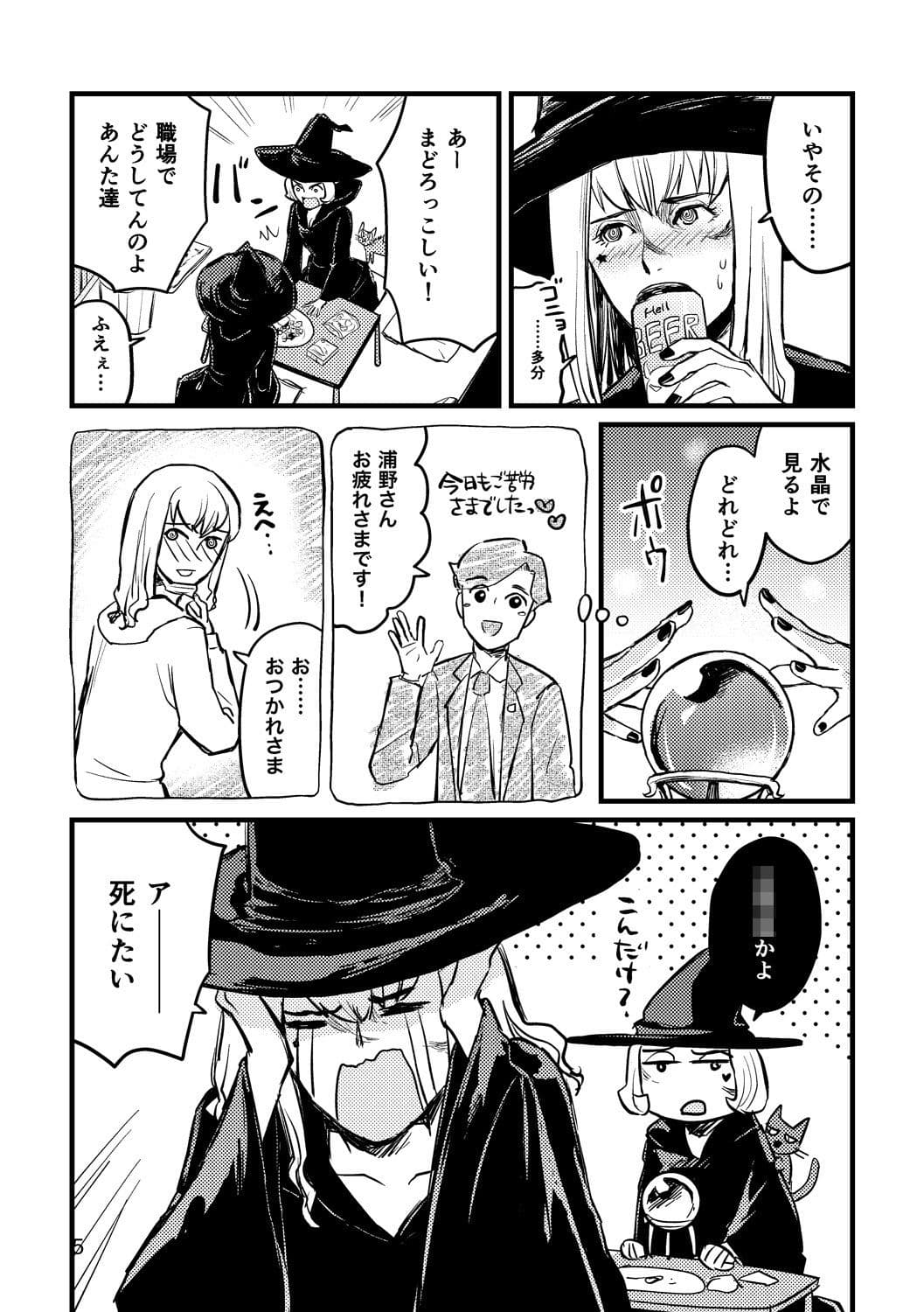 かまぼこ工場の魔女2 サンプル 2