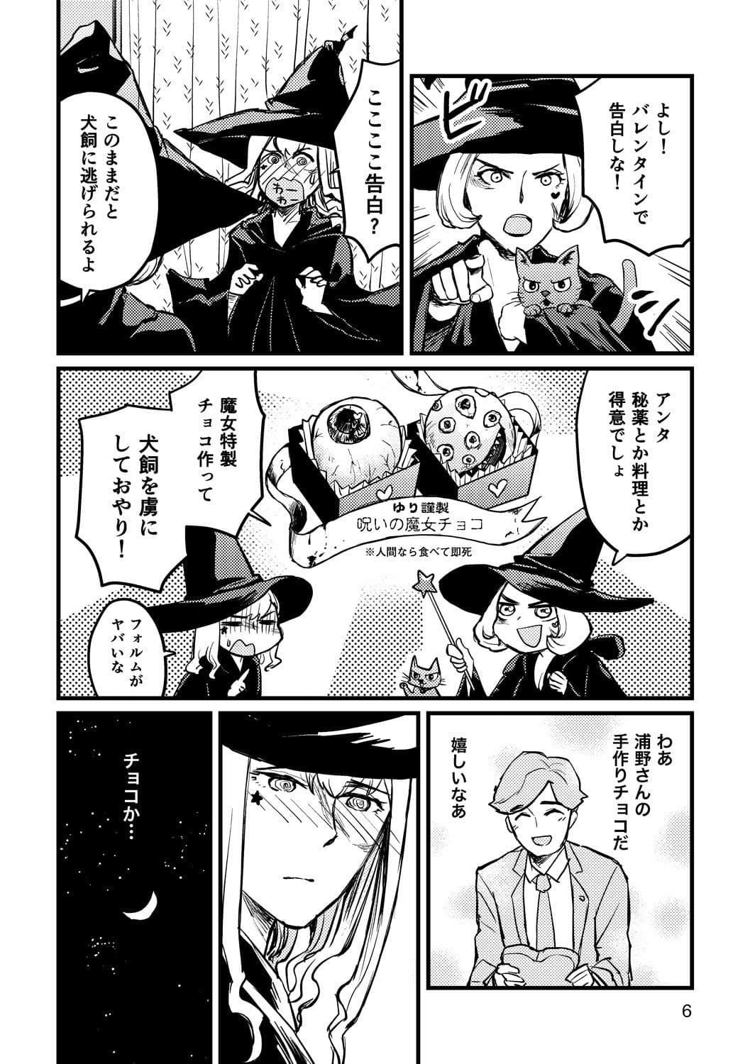 かまぼこ工場の魔女2 サンプル 3