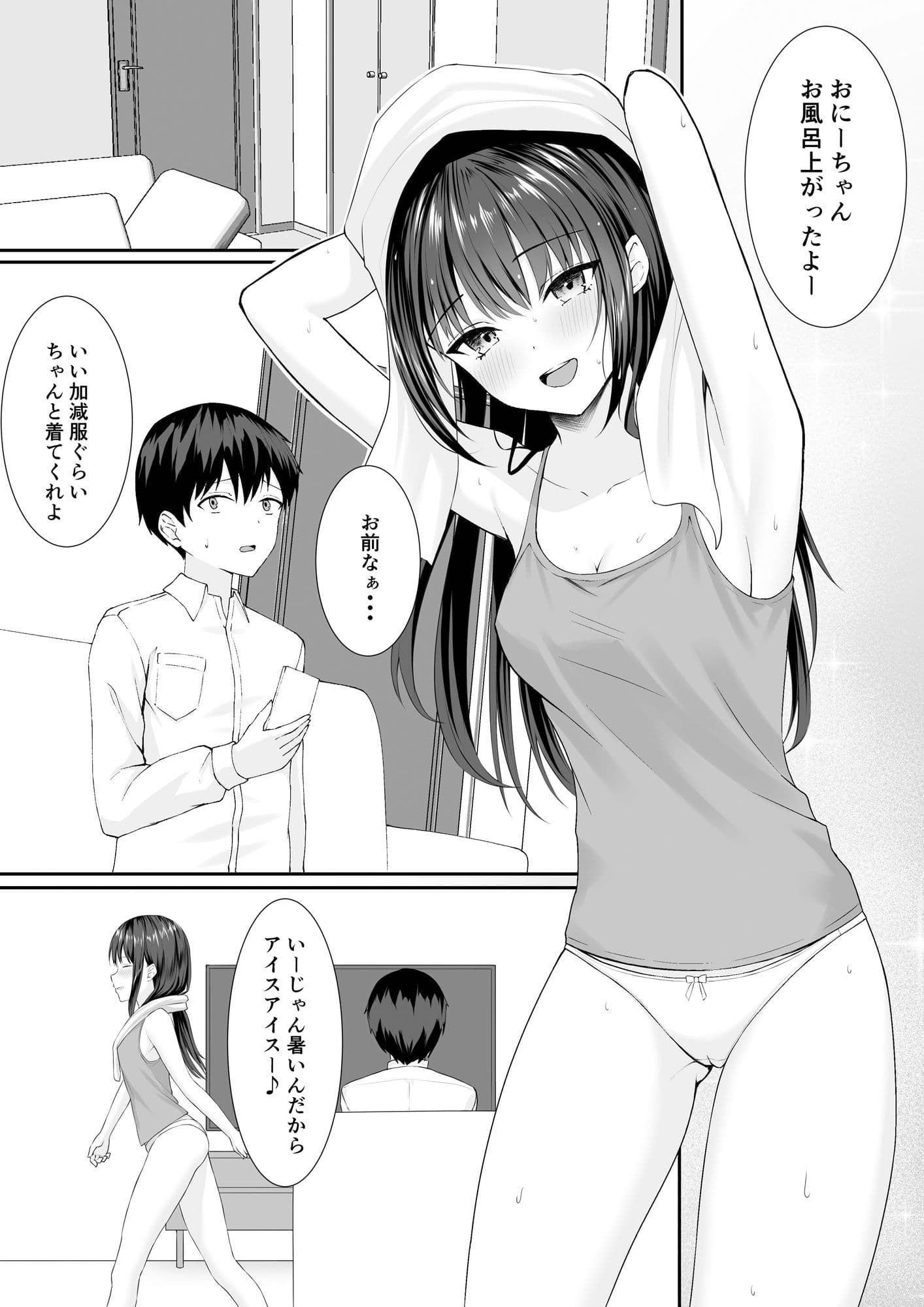 大好き姉妹 サンプル 1