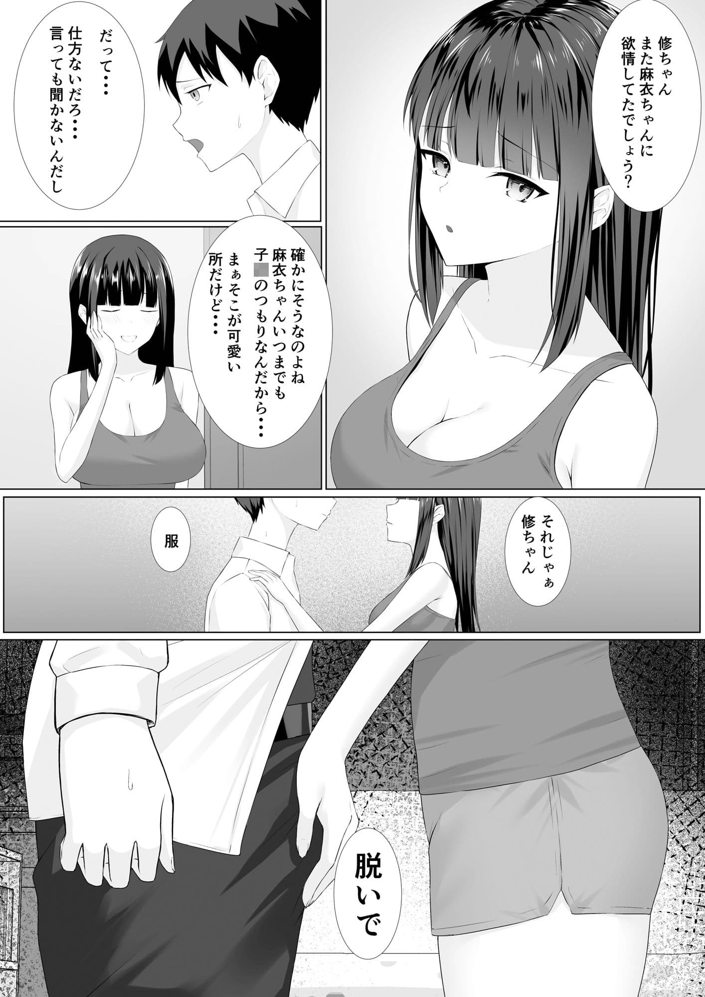 大好き姉妹 サンプル 3