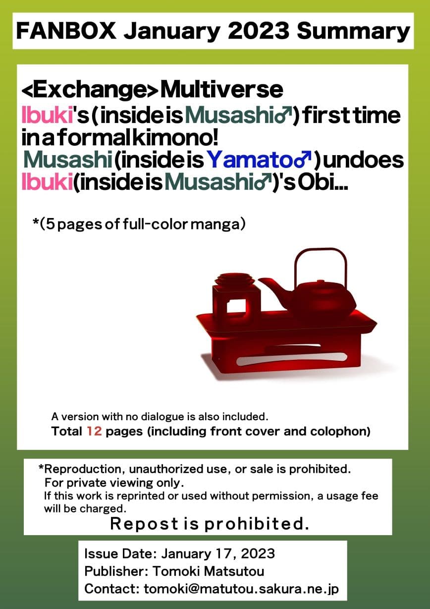 FANBOX2023.1まとめ（日本語/英語）FANBOX_January 2023 Summary（Japanese/English） サンプル 6