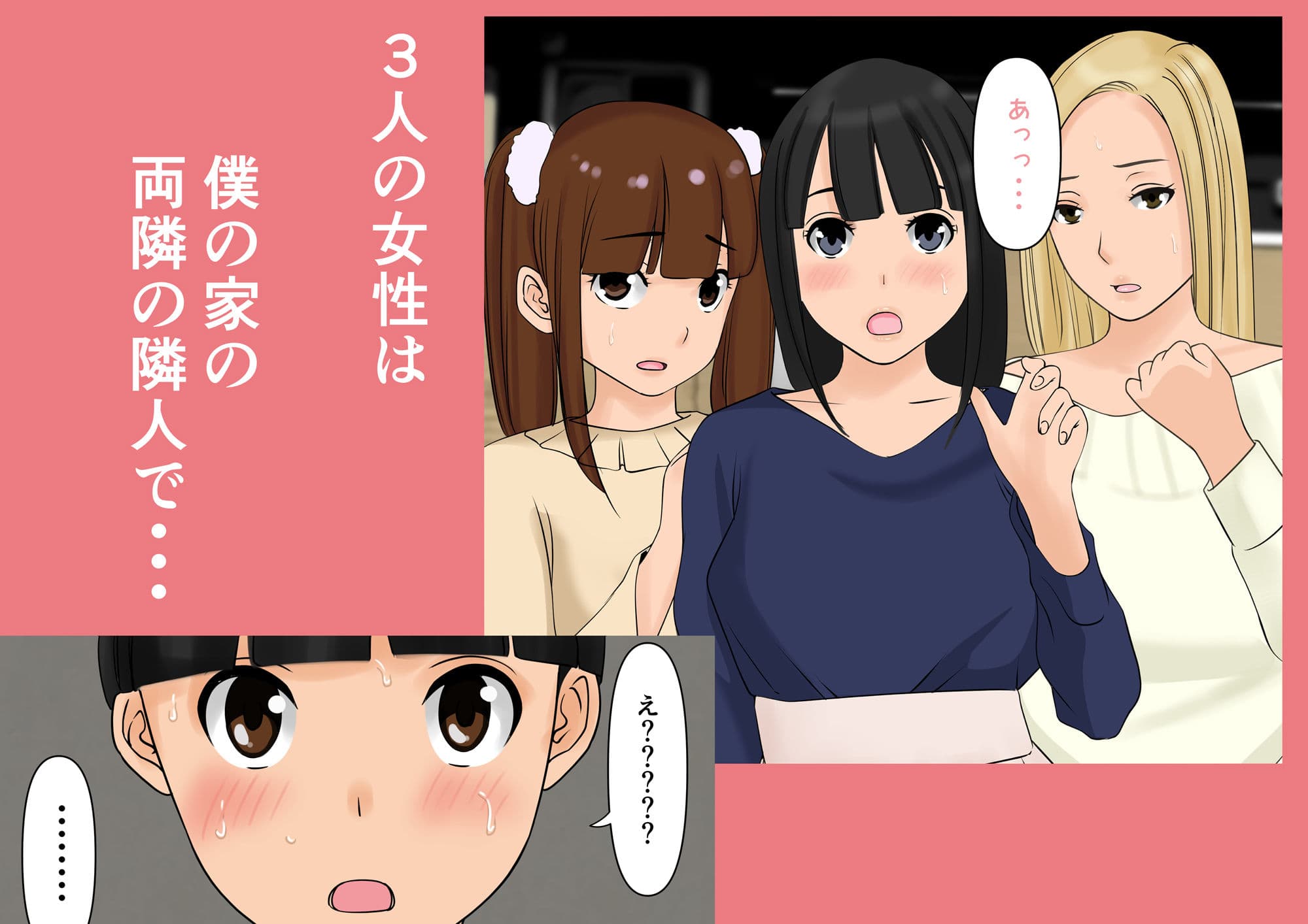 避妊薬中毒 サンプル 3