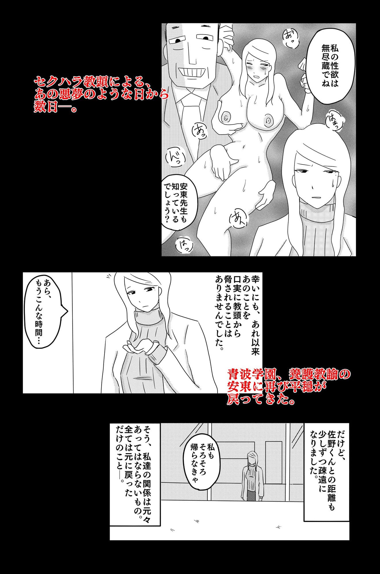 暗い雲 Vol.2 サンプル 1