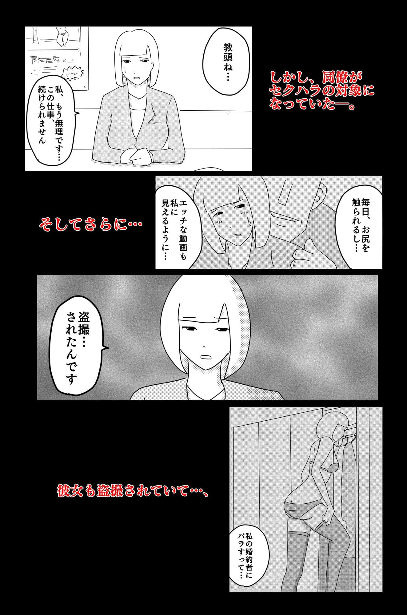 暗い雲 Vol.2 サンプル 2