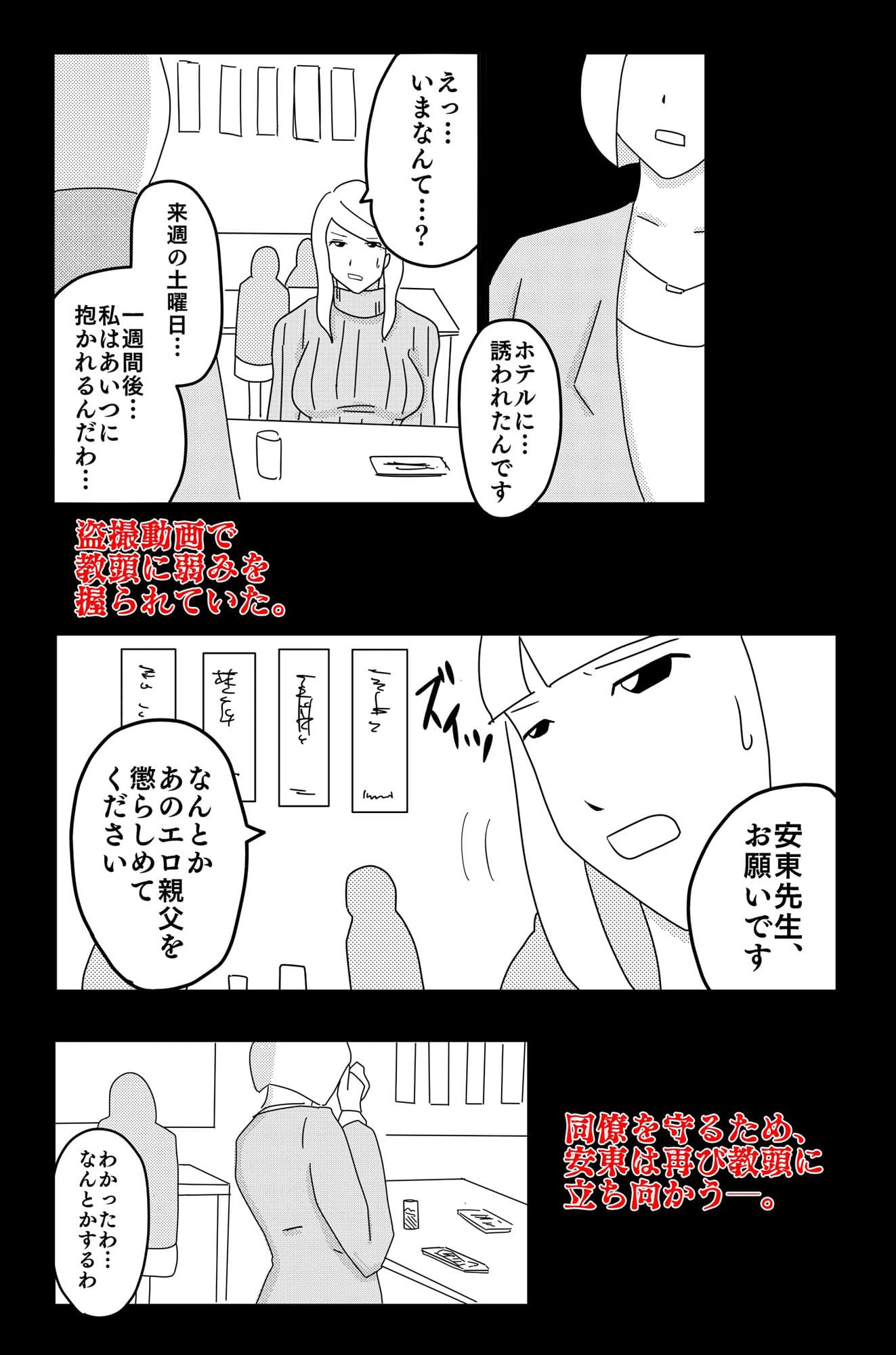 暗い雲 Vol.2 サンプル 3