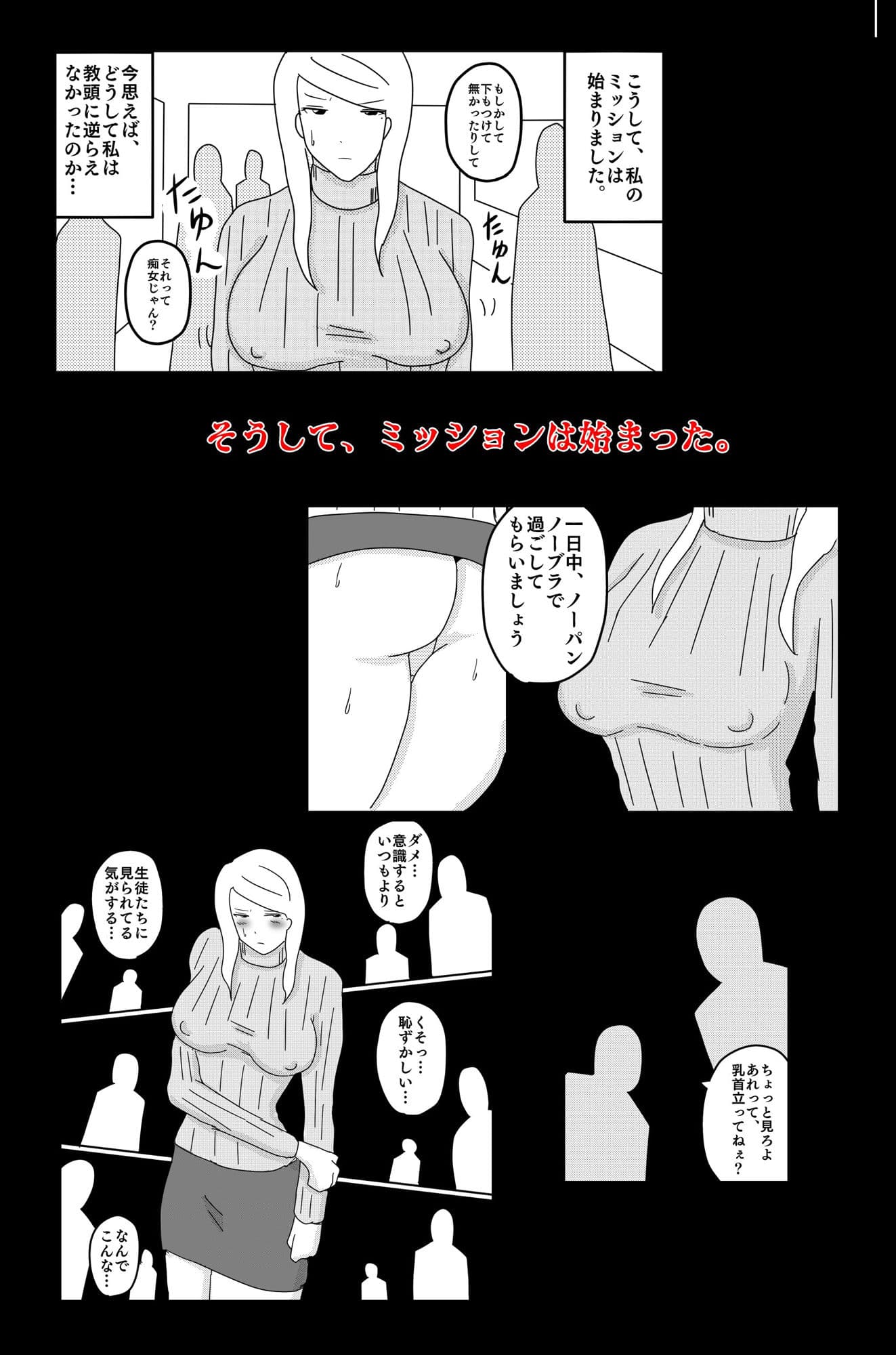 暗い雲 Vol.2 サンプル 6