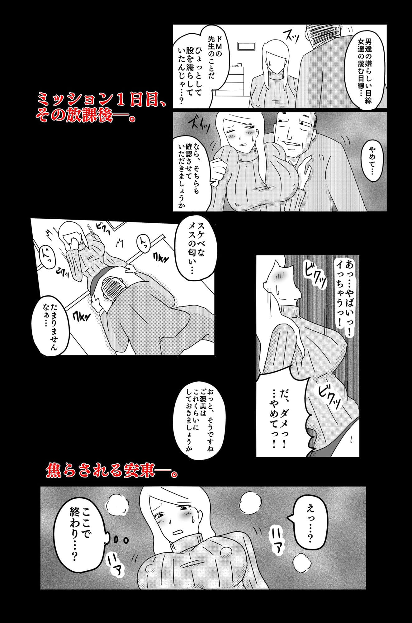 暗い雲 Vol.2 サンプル 7