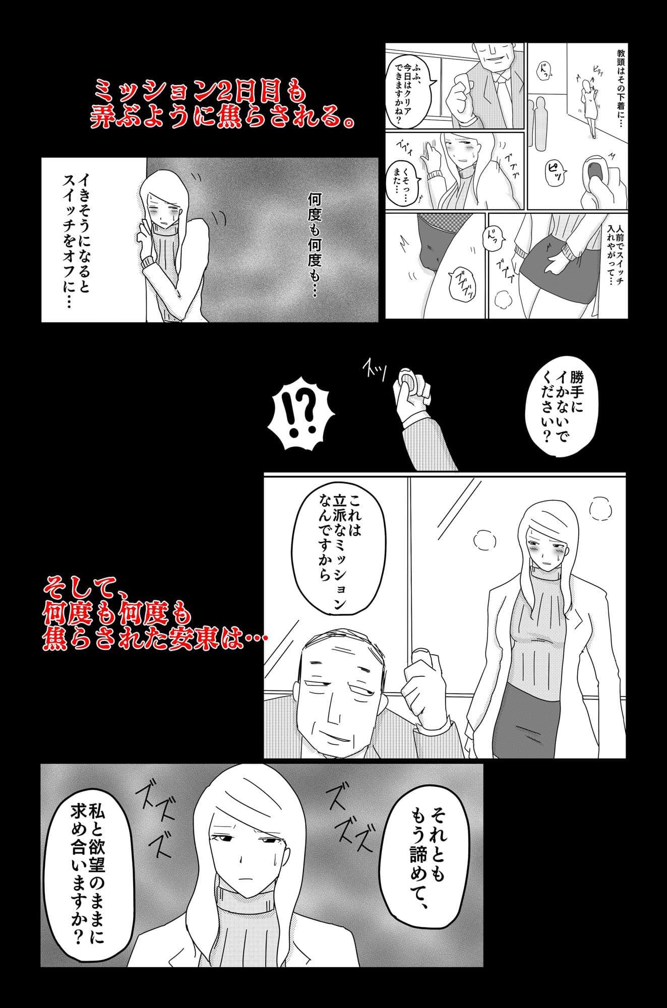 暗い雲 Vol.2 サンプル 8