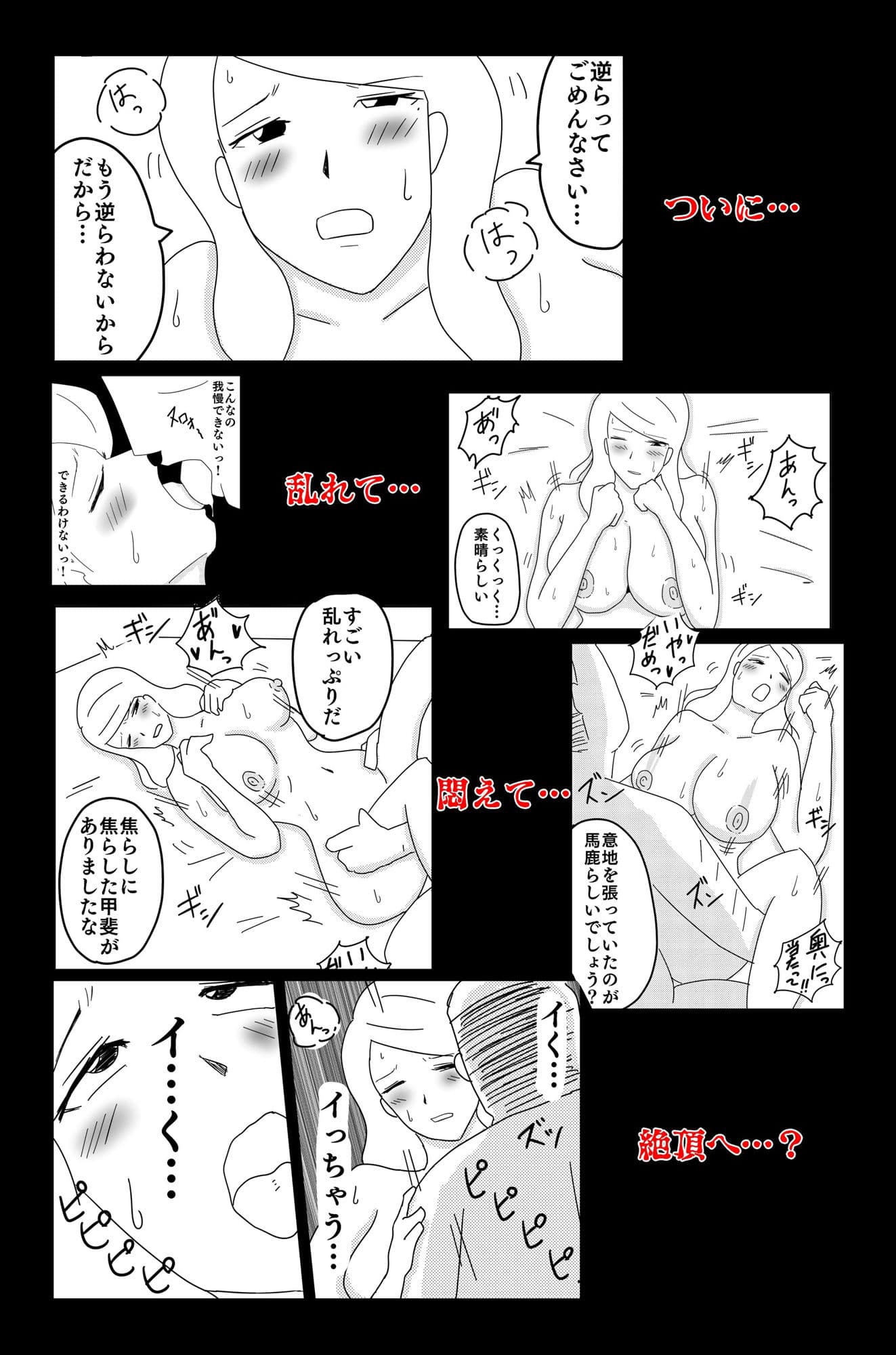 暗い雲 Vol.2 サンプル 9