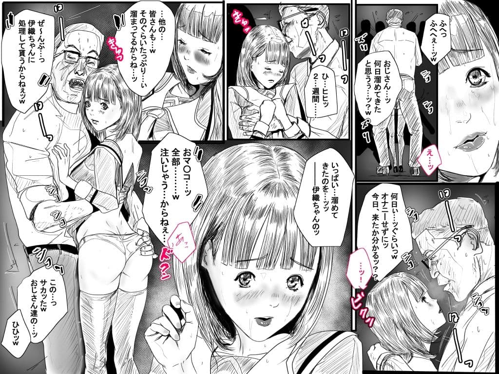 大勢のキモおっさんと葦〇〇織ちゃん サンプル 3