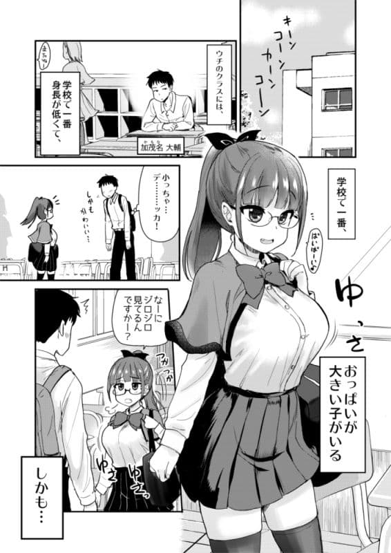 弟の性欲処理は、姉がするものだと お義姉ちゃんは思っている。総集編 サンプル 2