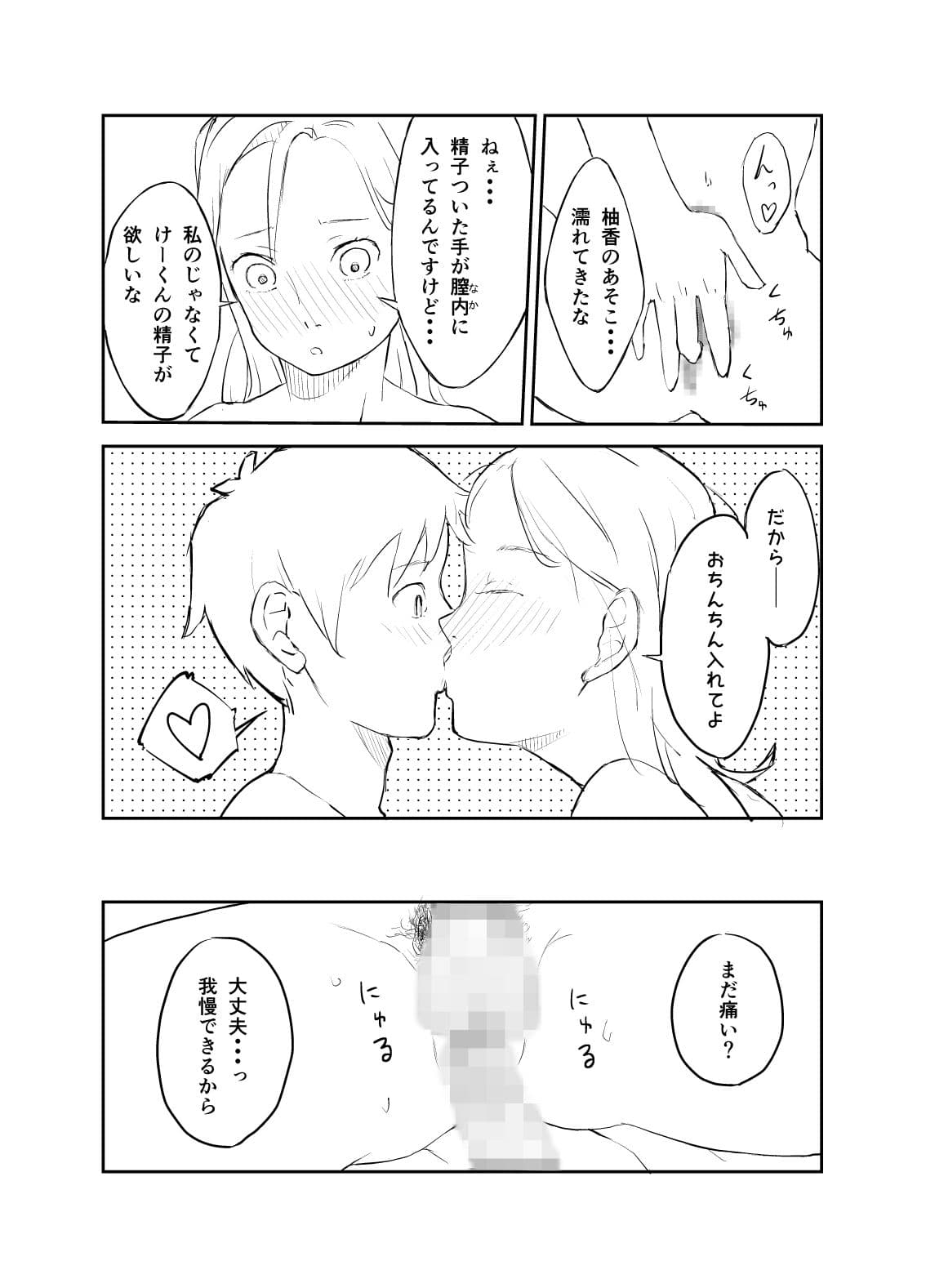 ふたなり処女喪失 サンプル 2