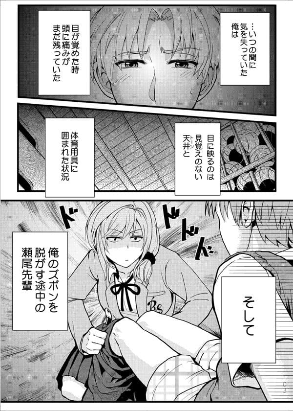 ちょっといい加減離してください瀬尾先輩！！！ サンプル 2