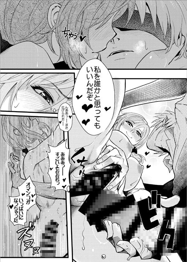 ちょっといい加減離してください瀬尾先輩！！！ サンプル 4