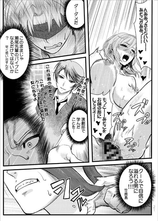 ちょっといい加減離してください瀬尾先輩！！！ サンプル 5