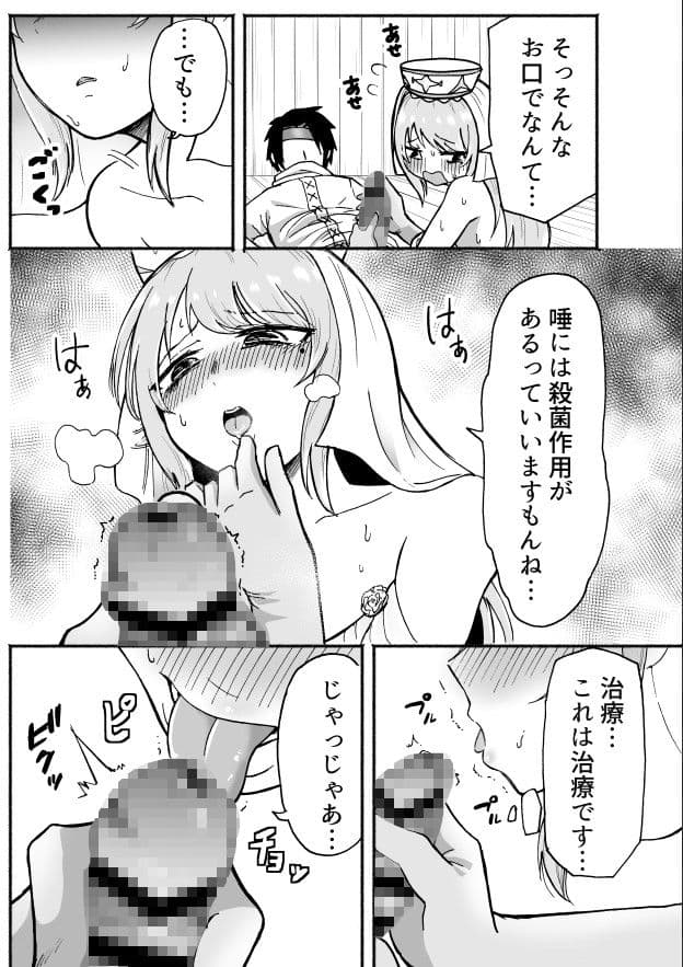 回復魔法を使うと服が溶けちゃう賢者ちゃん サンプル 4
