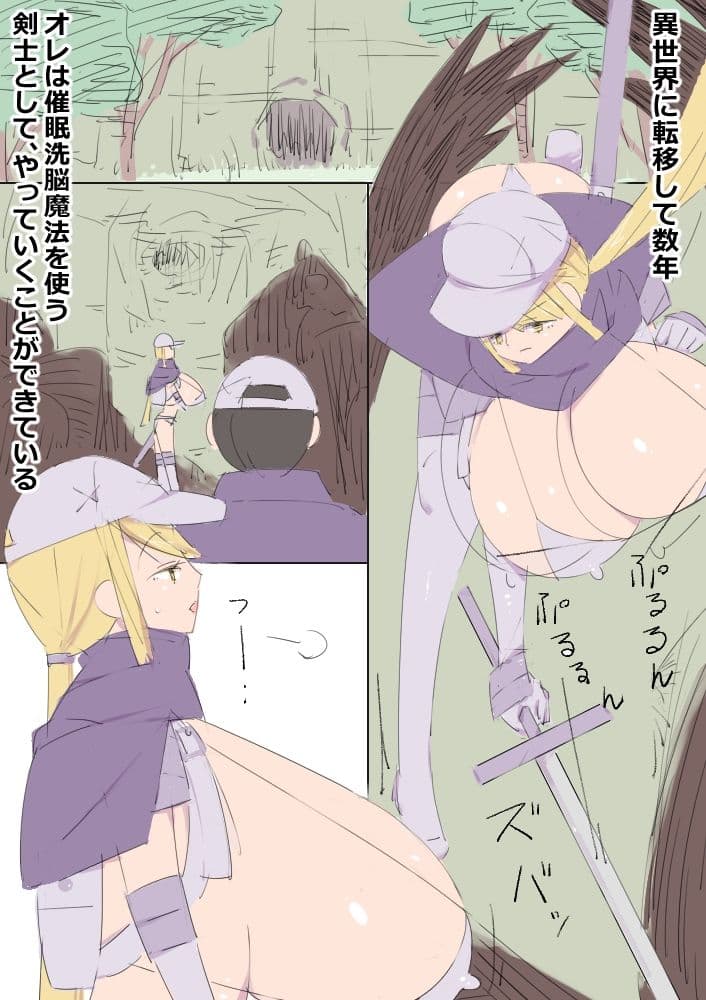 新人女冒険者を催●洗脳魔法でスケベ調教し、肉体強化魔法で巨大おっぱいに改造する サンプル 2