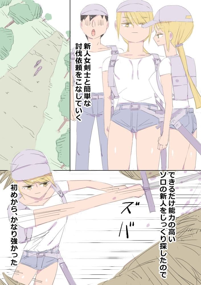 新人女冒険者を催●洗脳魔法でスケベ調教し、肉体強化魔法で巨大おっぱいに改造する サンプル 4