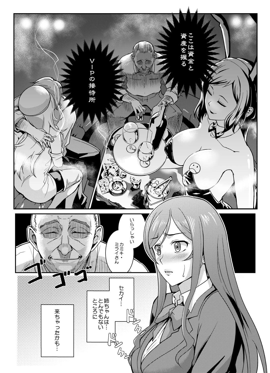 G○npla Battle Image Character TRY！！！ サンプル 2