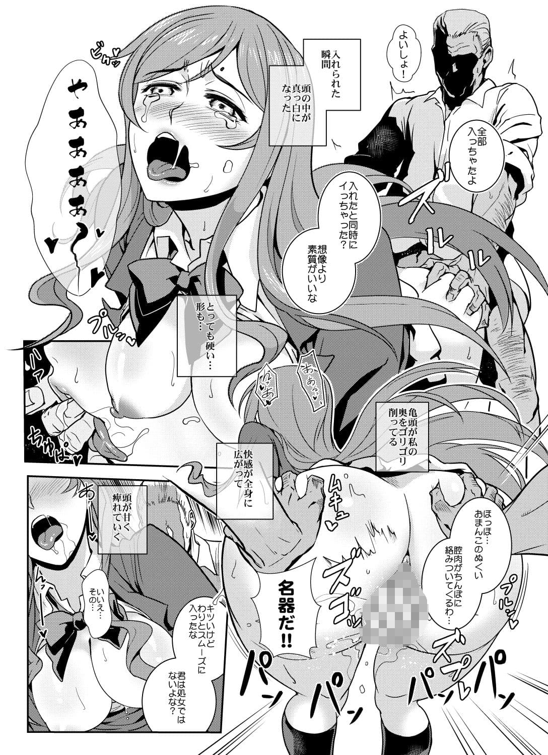 G○npla Battle Image Character TRY！！！ サンプル 4