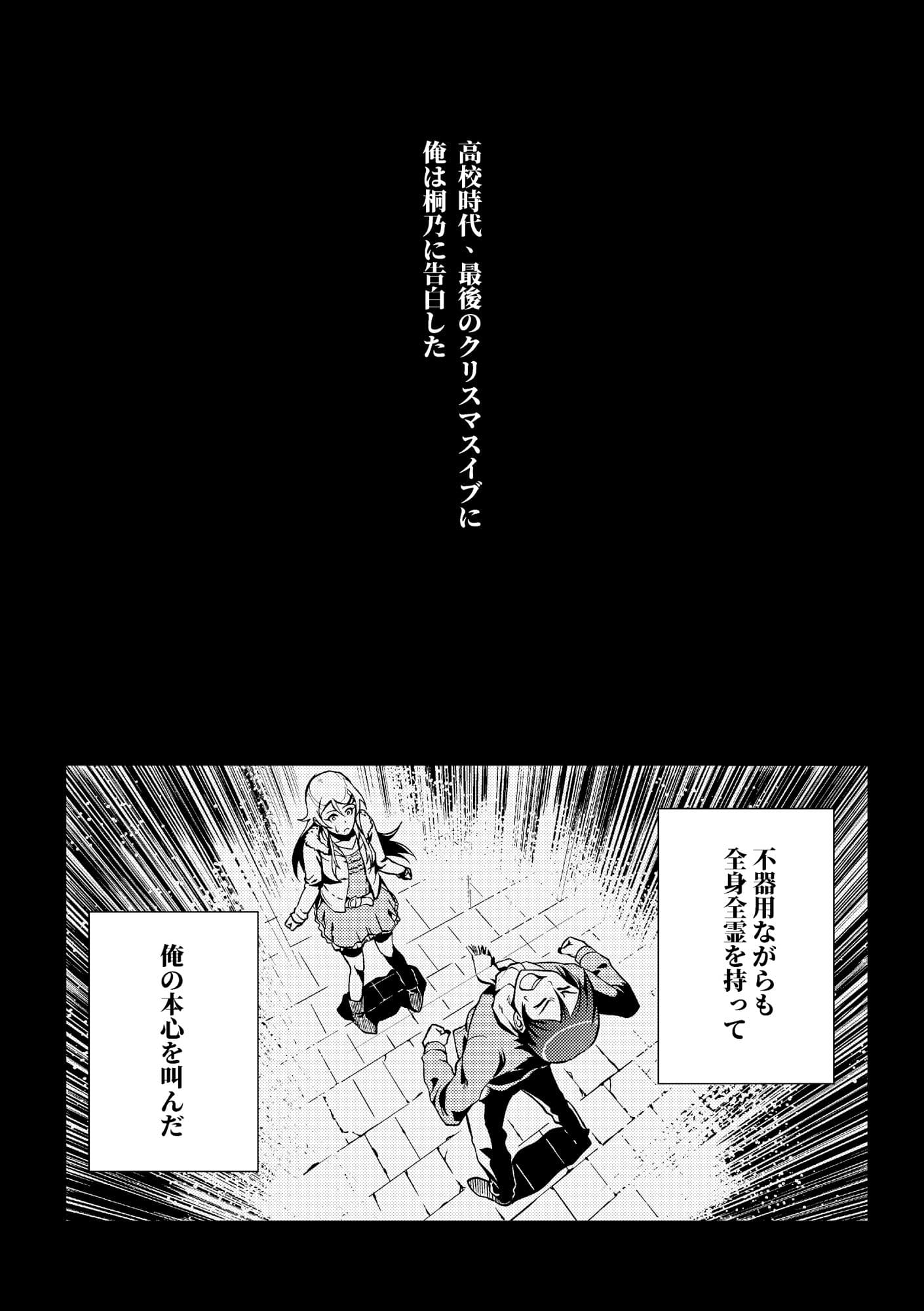 十年後の人生相談 サンプル 2