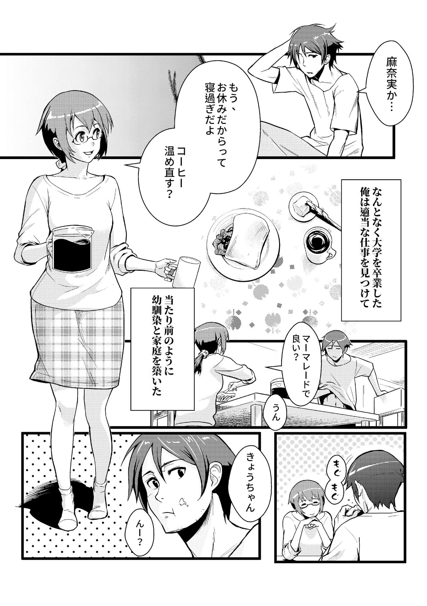 十年後の人生相談 サンプル 4