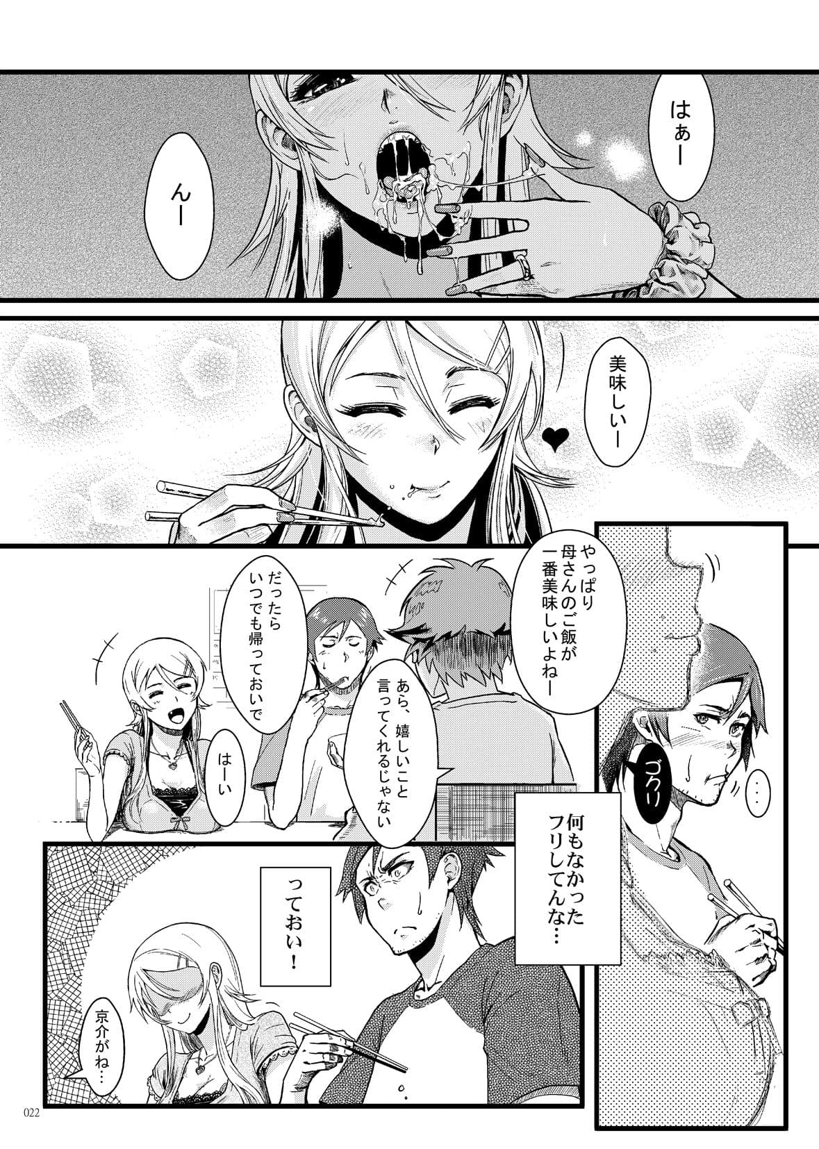 十年後の人生相談 サンプル 6