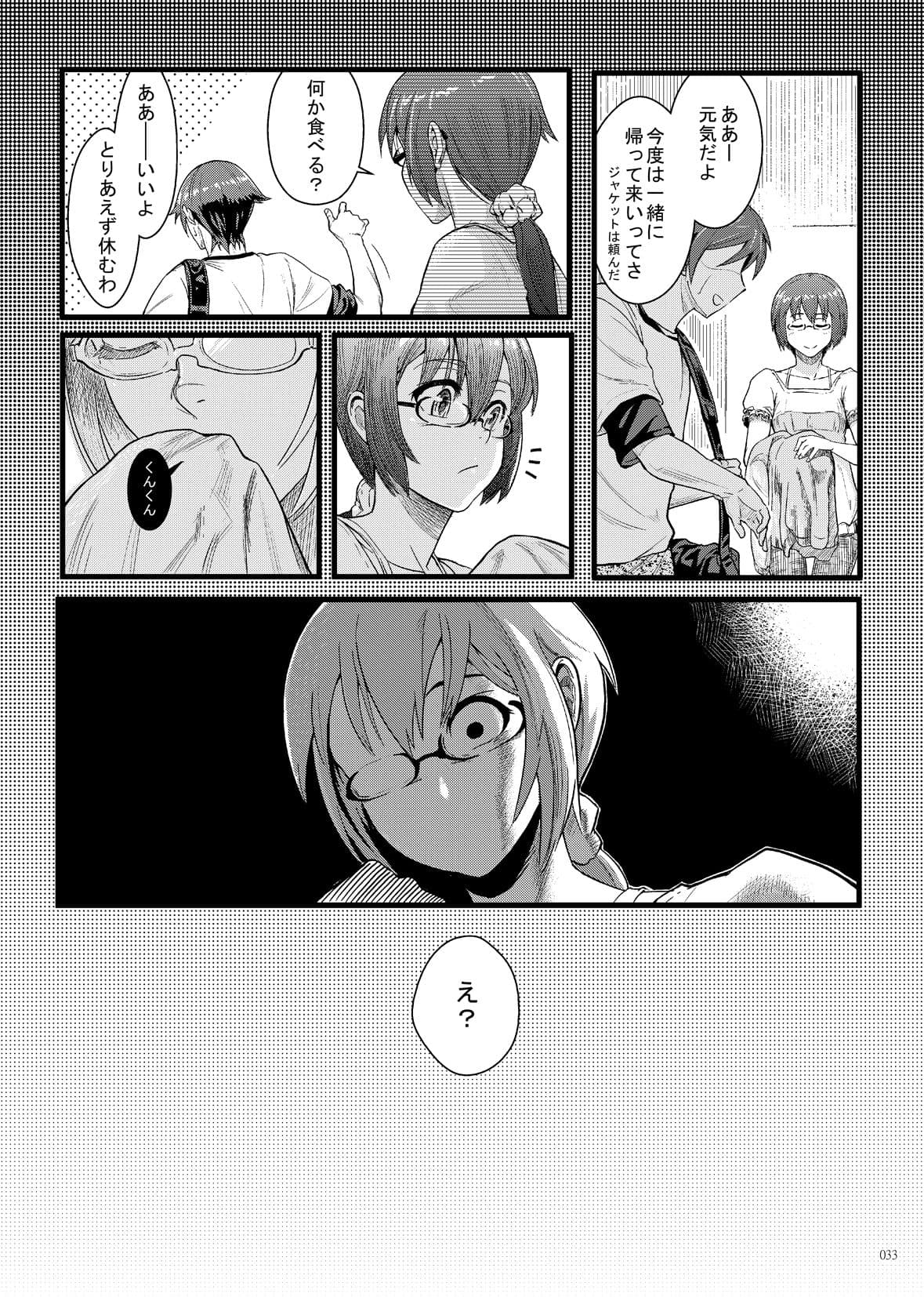 十年後の人生相談 サンプル 7