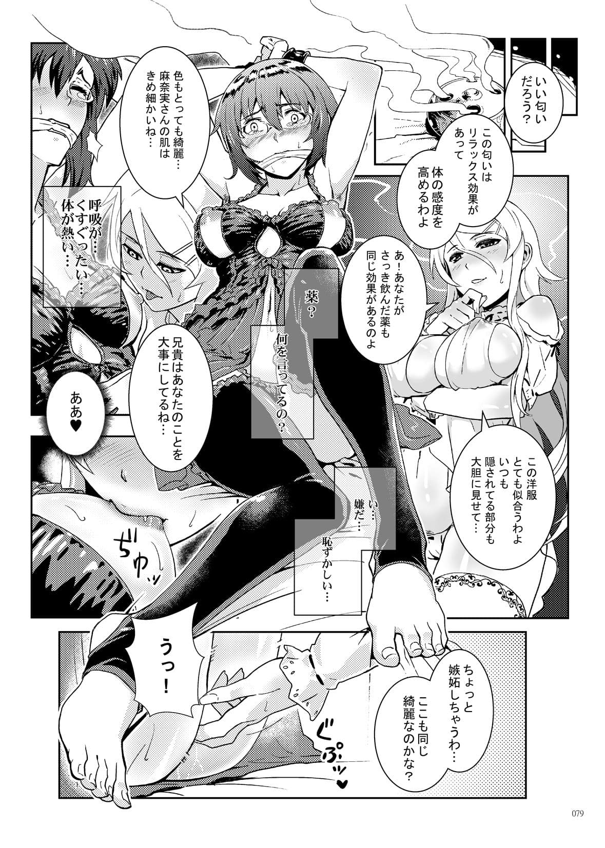 十年後の人生相談 サンプル 9