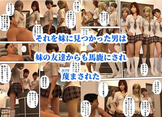 時間停止の力で妹の生意気な友達に色々分らせます サンプル 4