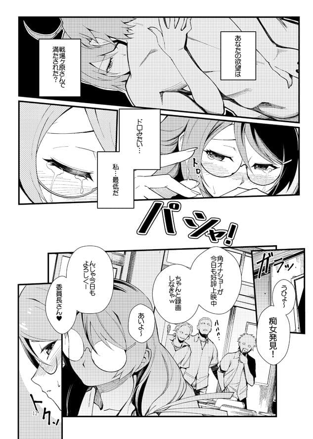 羽川BLACK サンプル 3